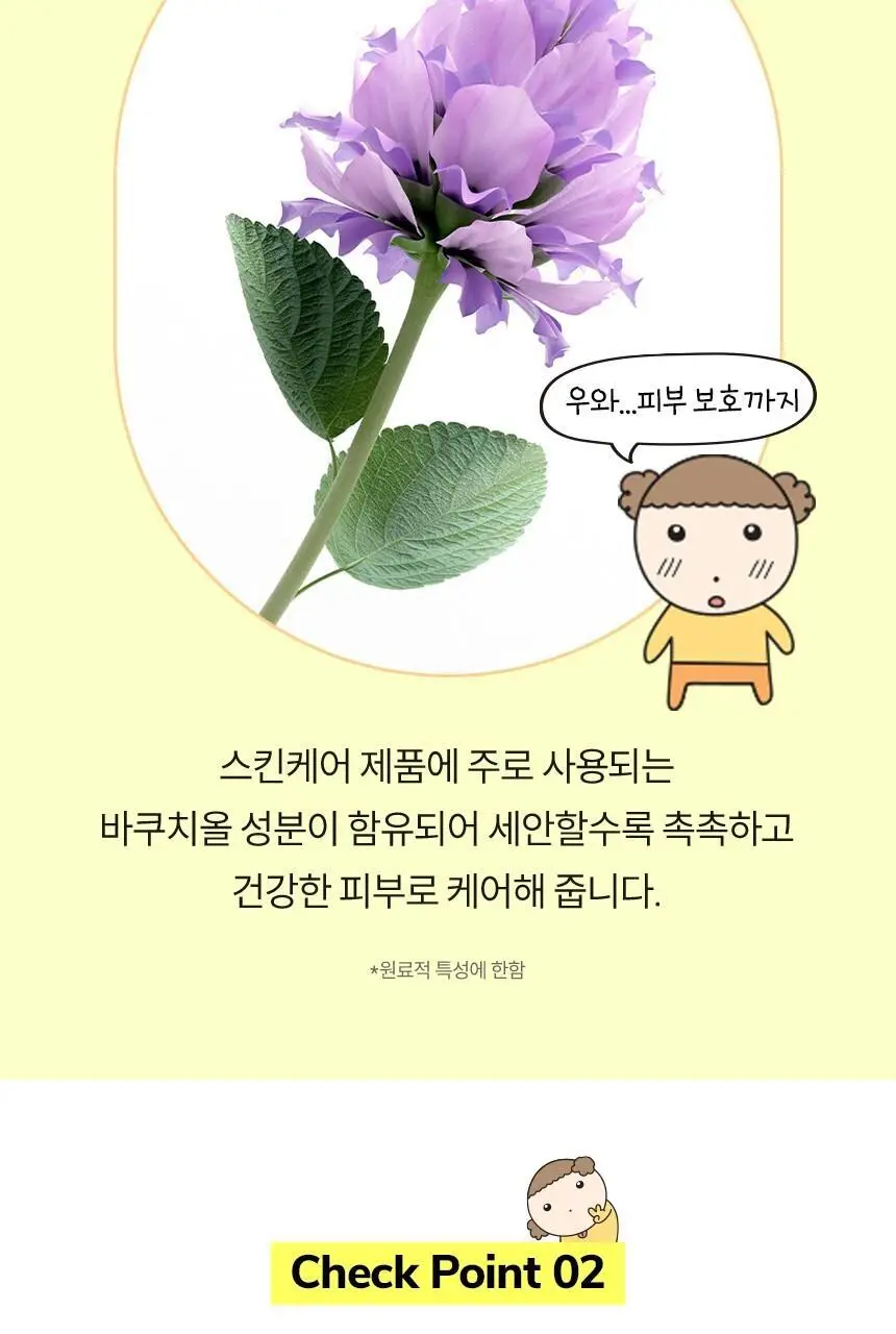 [1+1+마루파우치] 아크네스 포하 딥 클렌징 오일 200mL 마루에디션 상세페이지 9